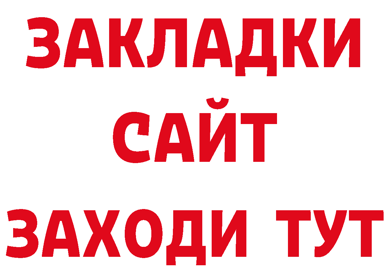 Бутират GHB сайт маркетплейс мега Новомосковск